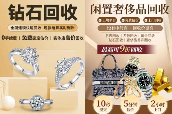 南澳县回收钻石